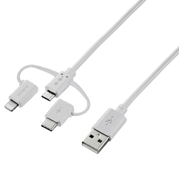 【送料無料】ELECOM MPA-AMBLCAD12WH スマートフォン用USBケーブル/ 3in1/ microUSB+Type-C+Lightning/ 1.2m/ ホワイト【在庫目安:お取り寄せ】