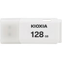 KIOXIA KUC-2A128GW USBフラッシュメモリ TransMemory 128GB ホワイト【在庫目安:お取り寄せ】(2)