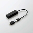 【送料無料】ELECOM EDC-QUA3C-B 有線LANアダプタ/ 2.5G対応/ USB Type-C変換アダプタ付/ ブラック【在庫目安:お取り寄せ】