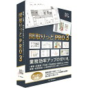【送料無料】ライラックシステム P003 間取り作成2次元CAD 間取りっどPRO3【在庫目安:お取り寄せ】