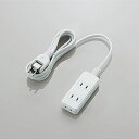 【在庫目安:あり】ELECOM T-S02N-2320WH スイングプラグタップ/ 3個口/ 2m/ ホワイト| 電源タップ サーバー用電源タップ サーバー 電源コード タップ 電源 コンセント コード