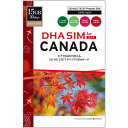 【送料無料】DHA Corporation DHA-SIM-170 DHA SIM for CANADA カナダ用 30日15GB 音声データ SIM カード　5G/ 4G回線 現地電話番号付..