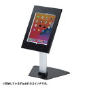 【送料無料】サンワサプライ CR-LASTIP33 iPadスタンド(セキュリティボックス付き・ロータイプ・卓上タイプ)【在庫目安:お取り寄せ】(2)