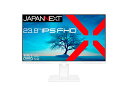 【在庫目安:あり】【送料無料】JAPANNEXT JN-IPS2381FHDR-C65W-HSP-W 液晶ディスプレイ 23.8型/ 1920×1080/ HDMI×1、DP×1、USB-C×1/ ホワイト/ スピーカー有/ 2年保証| 家電 ディスプレイ ディスプレー モニター モニタ(2)