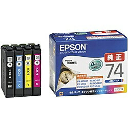 【在庫目安:あり】【送料無料】EPSON IC4CL74 ビジネスインクジェット用 標準インクカートリッジ/ 4色..