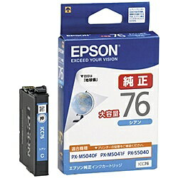 【在庫目安:あり】EPSON ICC76 ビジネスインクジェット用 大容量インクカートリッジ（シアン）/ 約1100..