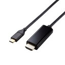 変換ケーブル/USB Type-C - HDMI/ミラーリング対応/60Hz/2.0m/ブラック ■USB Type-C端子搭載PC、スマホ、タブレットなどの映像信号を変換し、HDMI入力端子を搭載したディスプレイなどに出力することができるUSB Type-C映像変換ケーブルです。 ■※当製品はIC搭載のアクティブタイプです。 ■※HDMIからUSB Type-Cへの変換はできません。 ■※音声出力に対応しています。 ■※映像が正しく表示されない場合は、接続先のディスプレイの電源ON/OFFや各接続コネクターの抜き差しをお試し下さい。 ■※環境、機器により正常に動作しない場合があります。 ■※本製品で映像出力を行う際は、出力機器がDisplayPort Alt Mode対応であることをご確認ください。 ■※NINTENDO SWITCHには対応しておりません。 ■対応機種:USB Type-C端子搭載パソコン、スマホ、タブレット及びHDMI端子搭載のモニター等 ■規格:HDCP1.4/HDCP2.2 ■コネクタ形状:USB Type-Cオス-HDMIオス ■ケーブルタイプ:ノーマルタイプ ■対応解像度:4K2K(3840×2160)/60Hz ■シールド方法:3重シールド ■プラグメッキ仕様:金メッキ ■ケーブル長:2m ■ケーブル太さ:4.2mm ■カラー:ブラック ■環境配慮事項:EU RoHS指令準拠 (10物質) 詳細スペック 電気用品安全法(本体)非対象 電気用品安全法(付属品等)付属品等無し 電気用品安全法(備考)外部電源不要の為