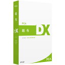 【送料無料】200000220808 PCA給与DX for SQL 3CAL【在庫目安:お取り寄せ】| ソフトウェア ソフト アプリケーション アプリ 業務 給与管理 給与計算 給与 管理 計算 システム