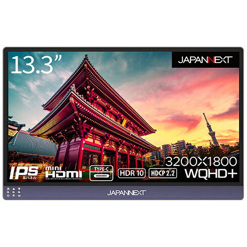 【在庫目安:あり】【送料無料】JAPANNEXT JN-MD-IPS133WQHDP 液晶ディスプレイ 13.3型/ 3200×1800/ miniHDMI×1、USB Type-C×2/ ブラック/ スピーカー:あり/ 2年保証 【在庫目安:あり】【送料無料】JAPANNEXT JN-MD-IPS133WQHDP 液晶ディスプレイ 13.3型/ 3200×1800/ miniHDMI×1、USB Type-C×2/ ブラック/ スピーカー:あり/ 2年保証