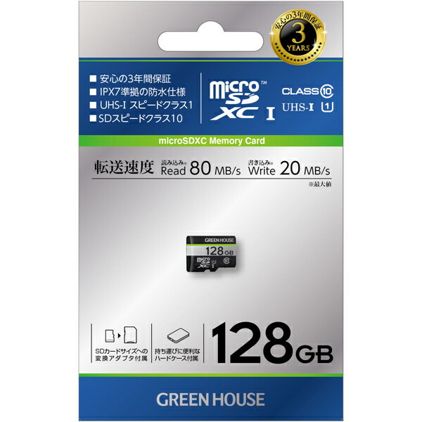 【送料無料】GREEN HOUSE GH-SDM-UA128G microSDXCカード UHS-I U1 クラス10 128GB【在庫目安:お取り寄せ】