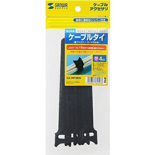 サンワサプライ CA-MF2KN ケーブルタイ（面ファスナー・ブラック・4本入り）【在庫目安:お取り寄せ】| ..