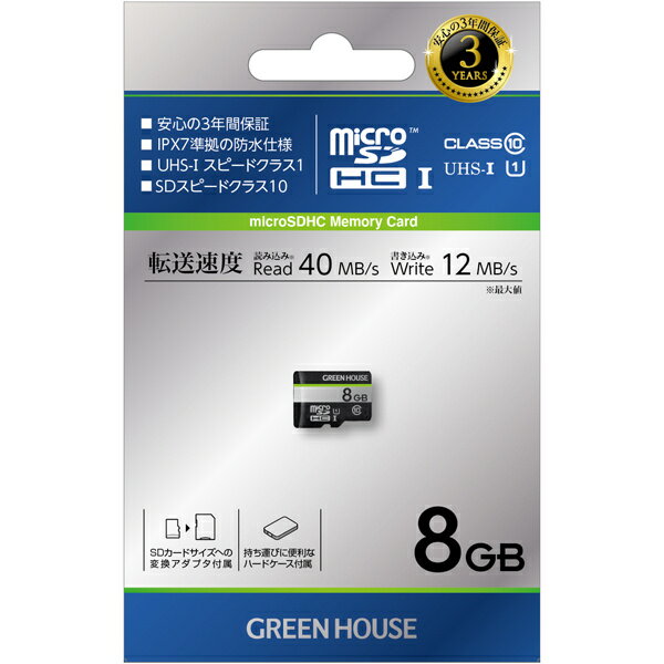 GREEN HOUSE GH-SDM-UA8G microSDHCカード UHS-I U1 クラス10 8GB【在庫目安:お取り寄せ】