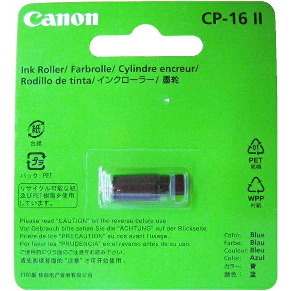 Canon 5167B001 インクローラー CP-16 II BL【在庫目安:お取り寄せ】