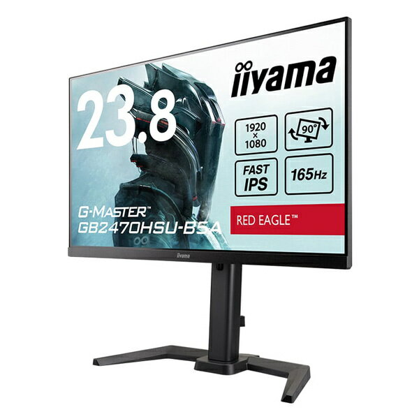 【送料無料】iiyama GB2470HSU-B5A 液晶ディスプレイ 23.8型/ 1920×1080/ HDMI、DisplayPort/ ブラック/ スピーカー：あり/ IPS方式/ 昇降/ 回転【在庫目安:お取り寄せ】| 家電 ディスプレイ 2