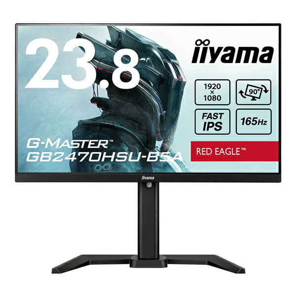 【送料無料】iiyama GB2470HSU-B5A 液晶ディスプレイ 23.8型/ 1920×1080/ HDMI、DisplayPort/ ブラック/ スピーカー：あり/ IPS方式/ 昇降/ 回転【在庫目安:お取り寄せ】| 家電 ディスプレイ 1