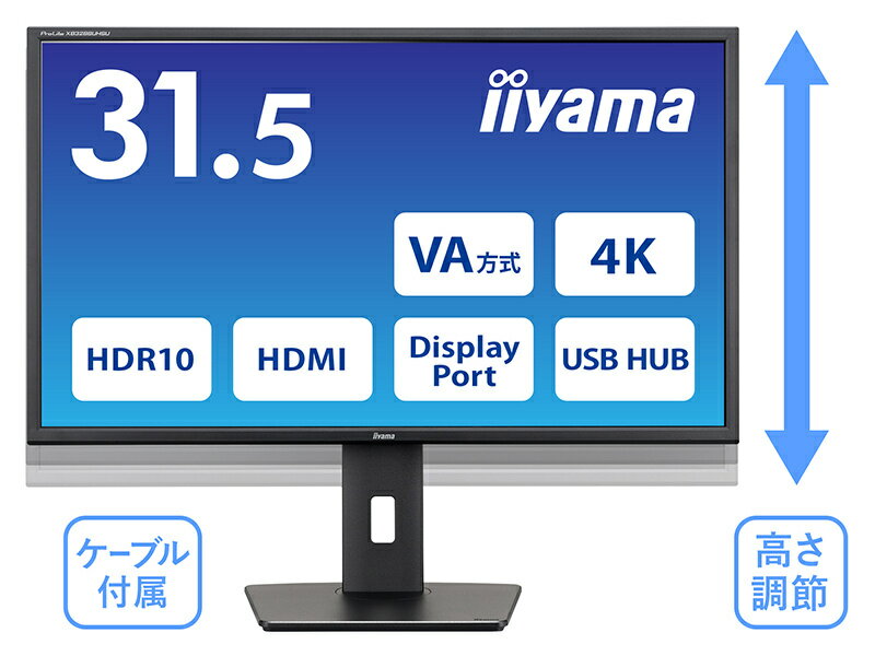 楽天市場】iiyama ディスプレイ モニター x3291hs-b1 31.5 楽天市場】iiyama ディスプレイ モニター x3291hs-b1 31.5