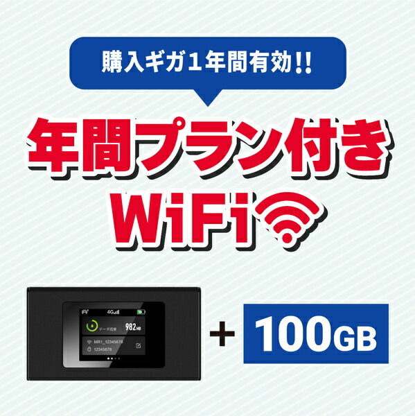 【送料無料】MAYAビジネスソリューションズ MS4GRA01100 モバイルルーター　MR1 年間 ...