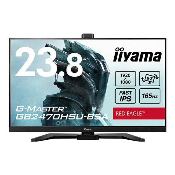 【送料無料】iiyama GB2470HSU-B5A 液晶ディスプレイ 23.8型/ 1920×1080/ HDMI、DisplayPort/ ブラック/ スピーカー：あり/ IPS方式/ 昇降/ 回転【在庫目安:お取り寄せ】| 家電 ディスプレイ 3