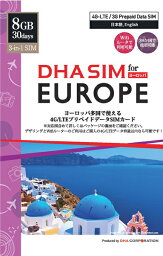 【送料無料】DHA Corporation DHA-SIM-085 DHA SIM for Europe ヨーロッパ 42国周遊 4G/ LTE プリペイドデータSIM 30日12GB (15日6GB 2枚セット)【在庫目安:僅少】