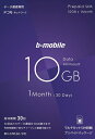 b-mobile 10GB×1ヶ月SIMパッケージ（ドコモ回線） 1ヶ月（30日）10GBの高速データ通信がお使いいただけるSIMカードです。●法人様にも導入しやすい契約不要のプリペイドタイプ。●ドコモネットワーク対応。●30日以内に10GBを使い切っても、低速で通信可能。低速時にデータ量追加（月内チャージ）可能※。●開通手続後、対応端末に装着し、APN設定後にデータ通信をご利用いただくことができます。＜SIMカード仕様＞●マルチカットSIM：標準（25mm×15mm）、マイクロ（15mm×12mm）、ナノ（12.3mm×8.8mm）対応。●通信速度は、通信環境やネットワークの混雑状況によって低下する場合や、ご利用機種により異なる場合もございます。ご注意：利用期間終了後には、新たにSIMカードををお求めいただくか、期限後2日以内に延長チャージ※が可能。※延長チャージ、月内チャージともクレジットカード決済またはコンビニ決済（現金支払）のみ対応。 詳細スペック 電気用品安全法(本体)非対象 電気用品安全法(付属品等)非対象 電気用品安全法(備考)追記無し