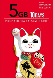 日本通信 BM-VSC2-5GB10DC b-mobile VISITOR SIM 5GB/ 10days Prepaid (マルチカットSIM)【在庫目安:お取り寄せ】