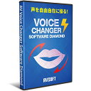 【送料無料】メガソフト 93700499 AV Voice Changer Software Diamond【在庫目安:お取り寄せ】