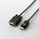 【送料無料】ELECOM CAC-DPVGA20BK 変換ケーブル/ DisplayPort - VGA/ 2.0m/ ブラック【在庫目安:お取り寄せ】