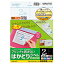 【送料無料】コクヨ KPC-E1021-100 プリンタを選ばない はかどりラベル（各社共通レイアウト) A4 2面 100枚【在庫目安:お取り寄せ】| ラベル シール シート シール印刷 プリンタ 自作