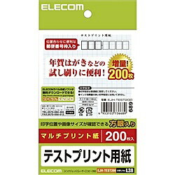 ELECOM EJH-TEST200 nKL eXgvgp/ 200y݌ɖڈ:񂹁z