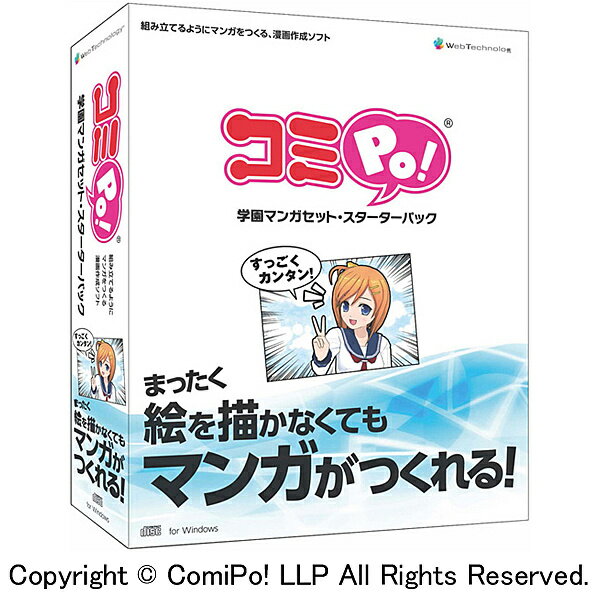 【送料無料】AHS SAHS-40823 コミPo! 学園マンガセット・スターターパック【在庫目安:お取り寄せ】