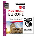 DHA Corporation DHA-SIM-213 【eSIM端末専用】DHA eSIM for Europe ヨーロッパ 42か国周遊 10日間 5GB プリペイドデータ eSIM【在庫目..