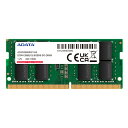 【送料無料】A-DATA Technology AD4S26668G19-SGN 法人専用モデル ノート用メモリ 8GB DDR4-2666（PC4-21300） 260-Pin SO-DIMM / 永久保証【在庫目安:僅少】