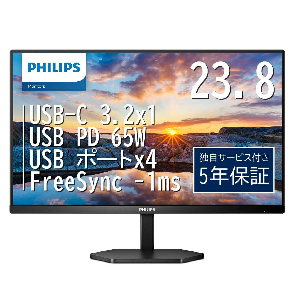 【在庫目安:あり】【送料無料】PHILIPS 24E1N3300A/11 液晶ディスプレイ 23.8型/ 1920×1080/ USB-C、HDMI/ ブラック/ スピーカー：あり/ 5年間フル保証/ 省資源化パッケージ/ 給電(PD)65W| 家電 ディスプレイ ディスプレー モニター モニタ