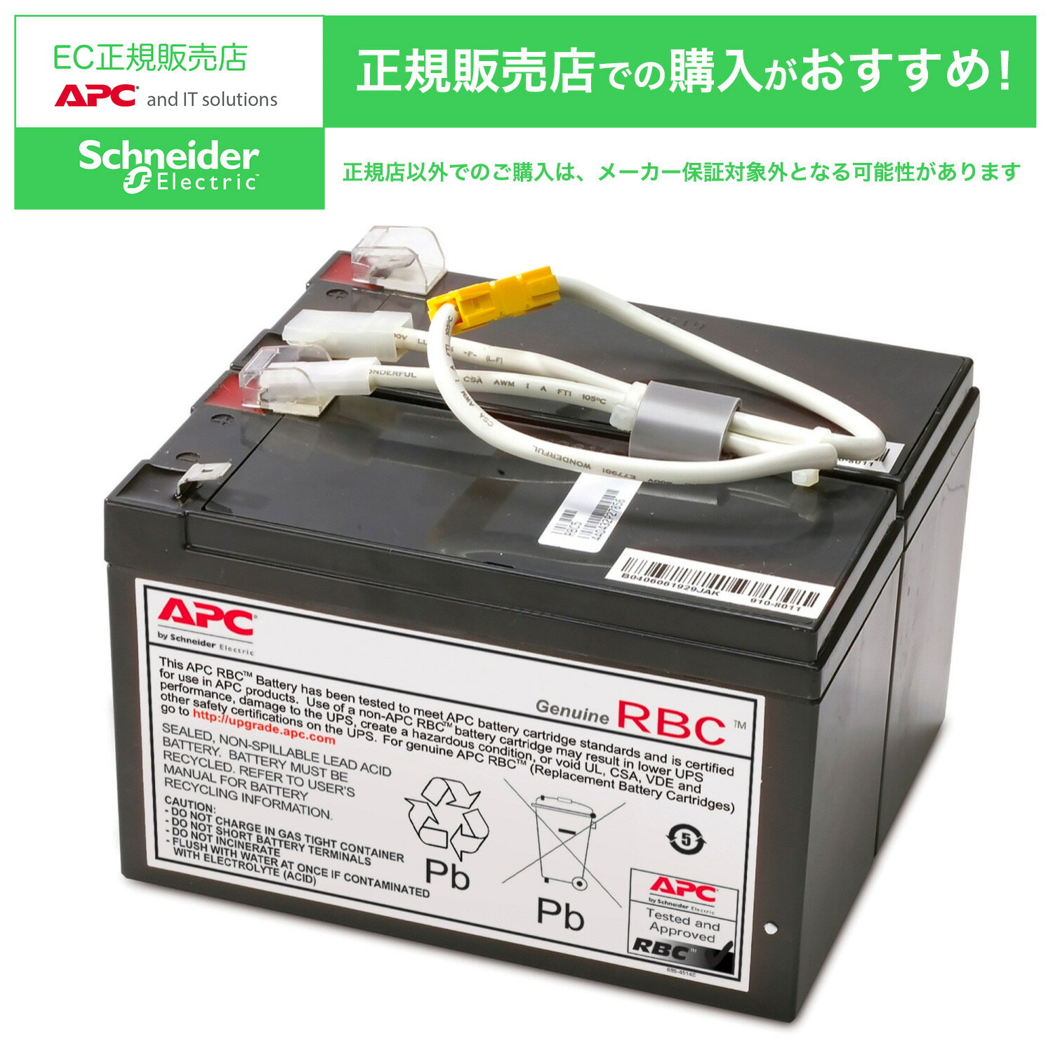 楽天デジタル百貨店PodPark楽天市場店【送料無料】シュナイダーエレクトリック APCRBC109J BR1200LCD-JP 交換用バッテリキット【在庫目安:お取り寄せ】| 電源関連装置 UPS 停電対策 バッテリー バッテリ 交換 停電 電源 無停電装置 無停電