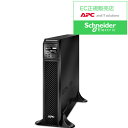 【送料無料】シュナイダーエレクトリック SRT2400XLJ APC Smart-UPS SRT 2400VA 100V【在庫目安:僅少】| 電源関連装置 UP...