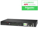 【送料無料】シュナイダーエレクトリック AP4452AJ APC Netshelter Rack Automatic Transfer Switch、1U、10...