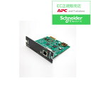 【送料無料】シュナイダーエレクトリック AP9640JOS5 Network Management Card 3 オンサイト5年保証【在庫目安:お取り寄せ】| ...