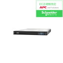 【送料無料】シュナイダーエレクトリック SMT750RMJ1UOS5 APC Smart-UPS 750VA LCD RM 1U 100V オンサイト5年保証【...