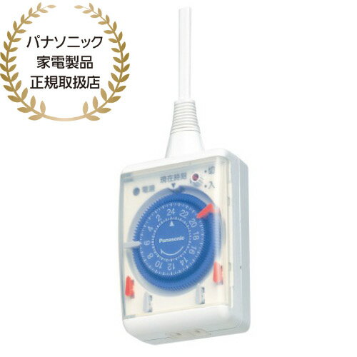 【送料無料】Panasonic WH3311WP 24時間くりかえしタイマー（1m）（ホワイト）【在庫目安:お取り寄せ】