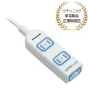 Panasonic WHA2553WKP ザ・タップX(3コ口)(5m)(ホワイト)【在庫目安:お取り寄せ】