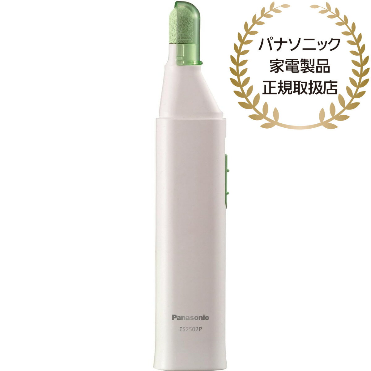 【送料無料】Panasonic ES2502PP-G 角質クリア (緑)【在庫目安:お取り寄せ】| 美容家電 美容 ケア 美容グッズ グッズ プレゼント 女性 誕生日 家庭用 機器