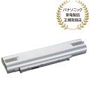 【在庫目安:あり】【送料無料】Panasonic CF-VZSU1DJS Let`s note SV用バッテリーパック(L)(シルバー)| 電源 バッテリーパック バッテリパック 内蔵バッテリー 内蔵 バッテリー 交換