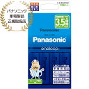 Panasonic K-KJ83MCD40 単3形 エネループ 4本付充電器セット【在庫目安:お取り寄せ】| 電源 充電器 バッテリーチャージャー バッテリチャージャー 充電 チャージャー