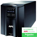【在庫目安:あり】【送料無料】シュナイダーエレクトリック SMT1000J APC Smart-UPS 1000 LCD 100V| 電源関連装置 UPS 停電...