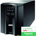 【在庫目安:あり】【送料無料】シュナイダーエレクトリック SMT1500J APC Smart-UPS 1500 LCD 100V| 電源関連装置 UPS 停電...