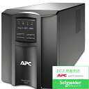 【在庫目安:あり】【送料無料】シュナイダーエレクトリック Smart-UPS 1000 LCD 100V SMT1000J E| 電源関連装置 UPS 停電対策...
