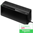 【在庫目安:あり】【送料無料】シュナイダーエレクトリック APC ES 550 BE550M1-JP E