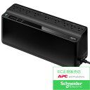 【在庫目安:あり】【送料無料】シュナイダーエレクトリック APC ES 750 BE750M2-JP E| 電源関連装置 UPS 停電対策 停電 電源 無停電装...