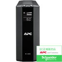 【在庫目安:あり】【送料無料】シュナイダーエレクトリック APC RS 1200 BR1200S-JP E