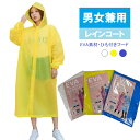 レインコート ロング フリーサイズ 男女兼用 雨がっぱ レイングッズ レインウェア カッパ 雨具 非常用